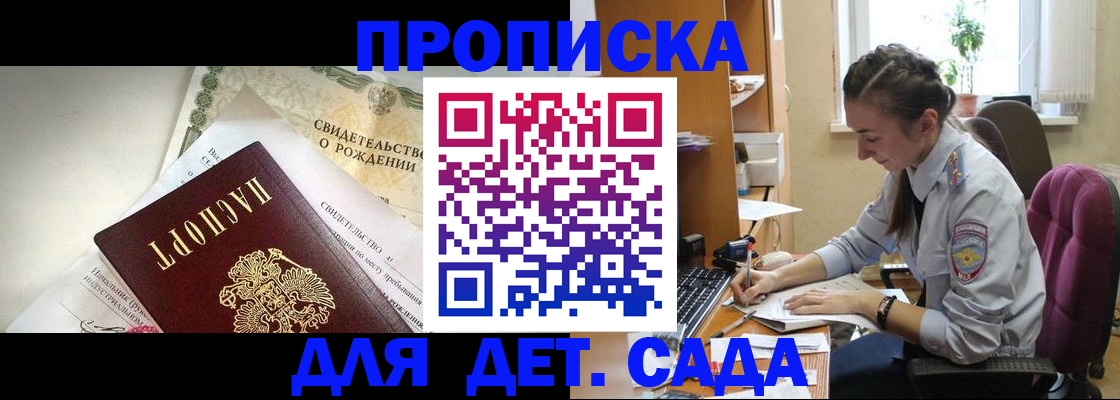 прописка поиск в Мончегорске