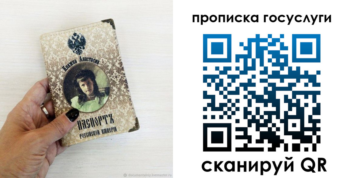 временная прописка в Мончегорске