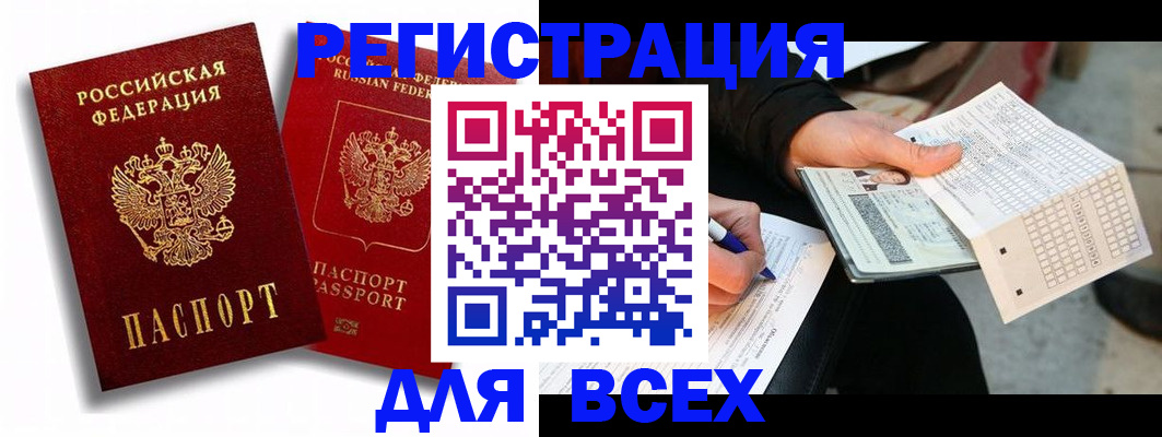 прописка в квартире в Мончегорске