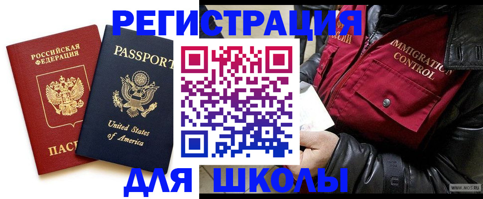 прописка для военкомата в Мончегорске