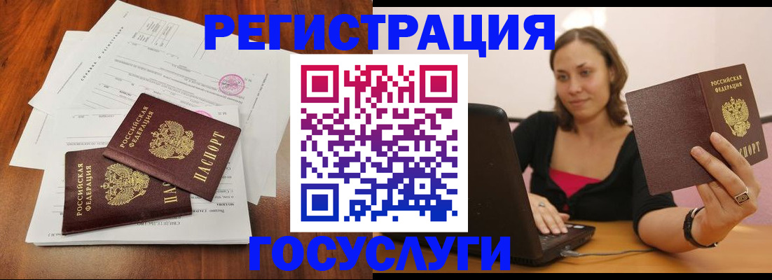 прописка паспорт в Мончегорске